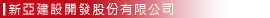 組合屋建造 八八水災組合屋