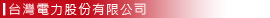 組合屋建造 八八水災組合屋